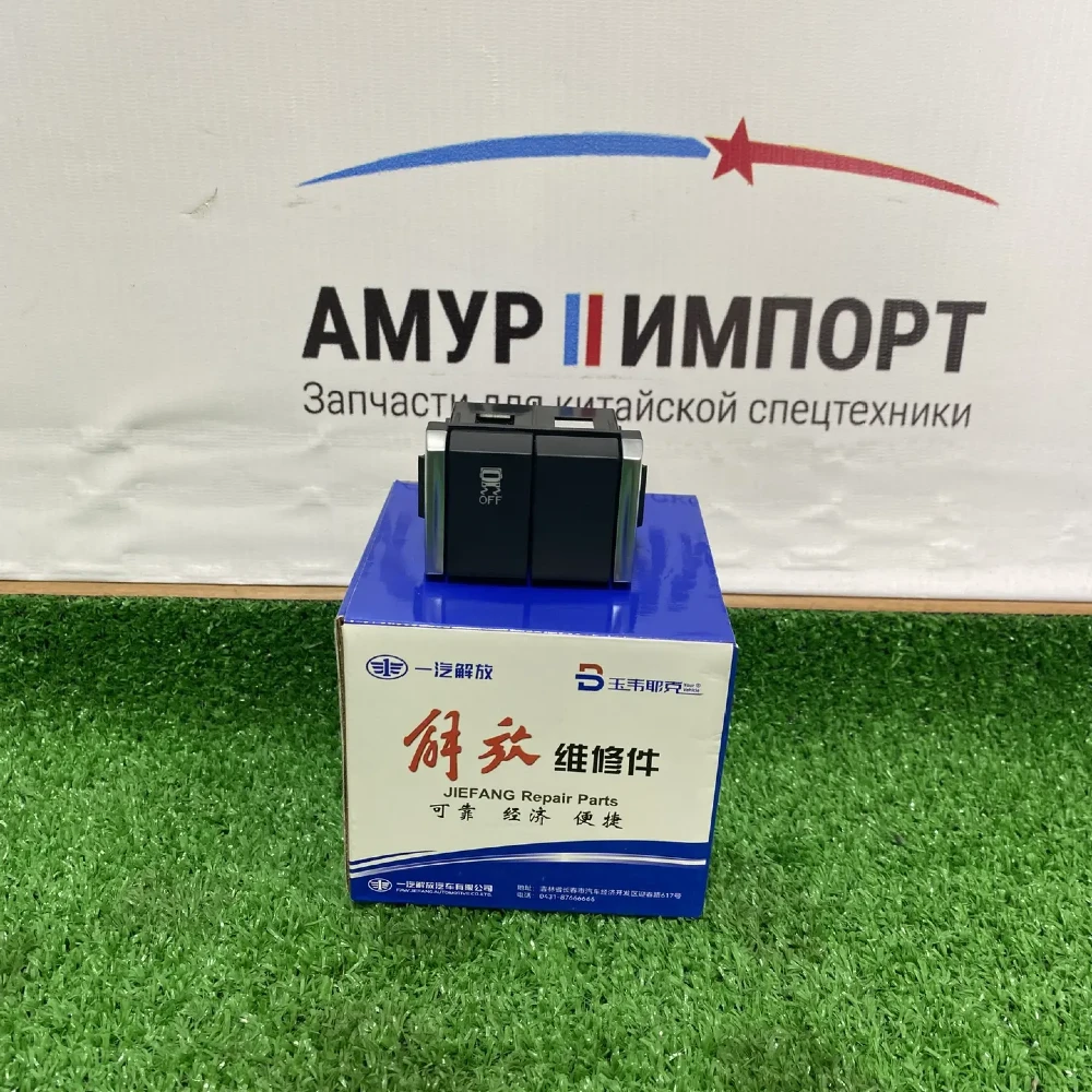 Блок переключателей (откл. стабилизации, регул. рул колонки) для FAW J7