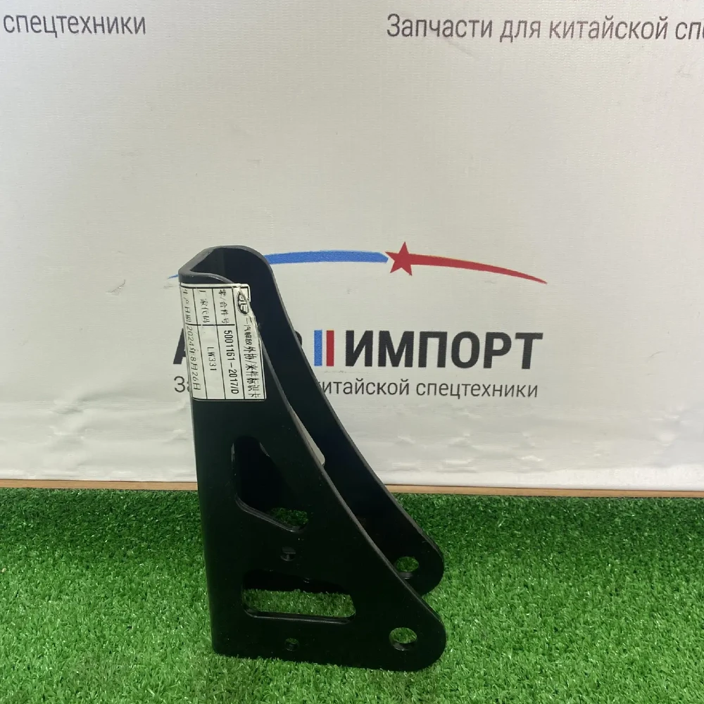 Кронштейн нижний переднего амортизатора кабины FAW J7 5001161-2017/D