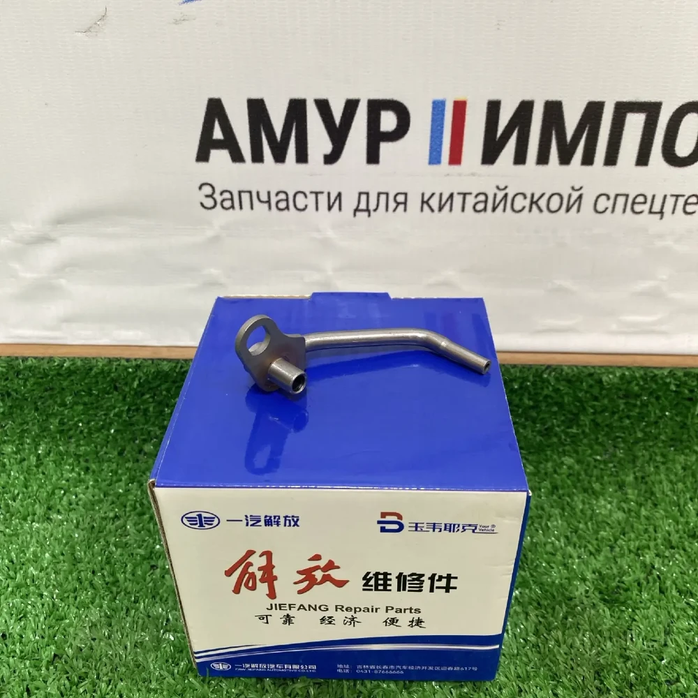 Форсунка охлаждения поршня моторов CA6DM3 грузовиков FAW J7 1002200AM50-0000Z