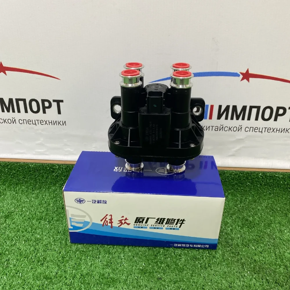 Электромагнитный клапан переключения подачи топлива FAW J7 3806045-1555-C00/E