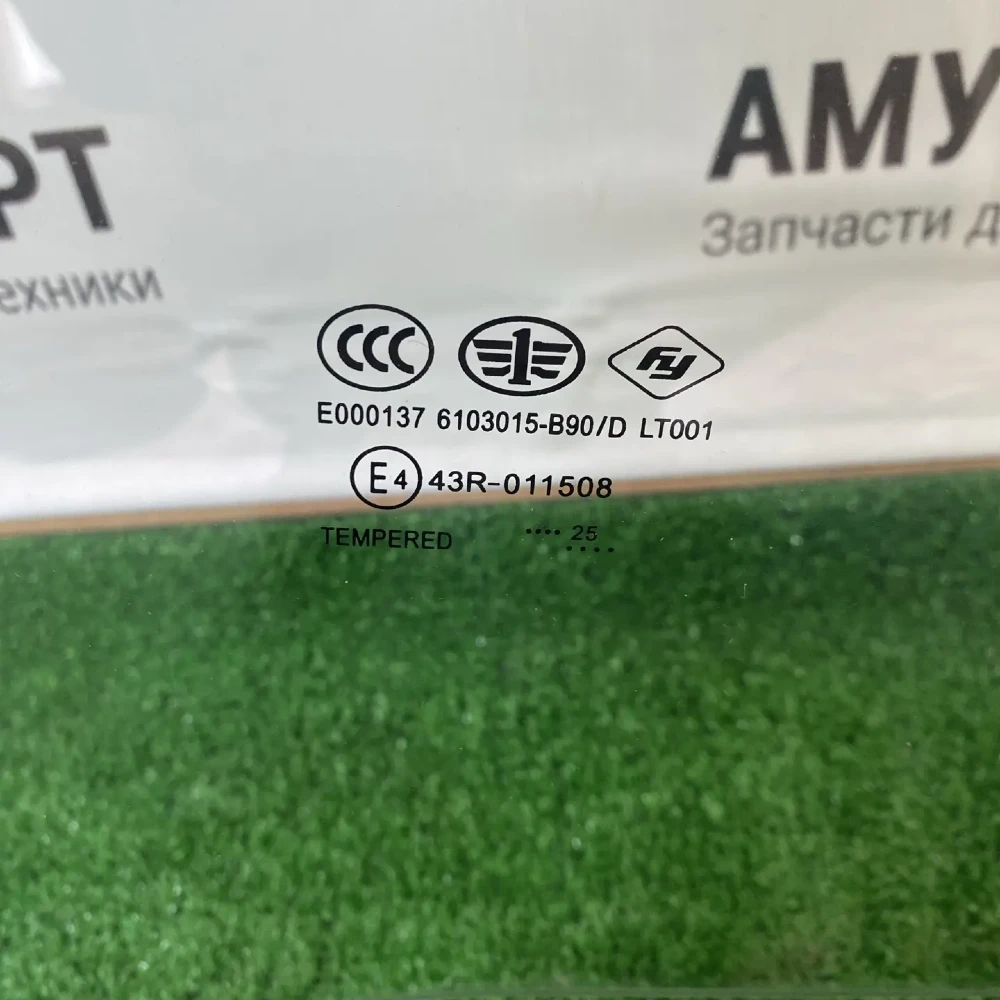 Стекло Левой Передней Двери В Сборе  FAW J7 6103015-B90/D