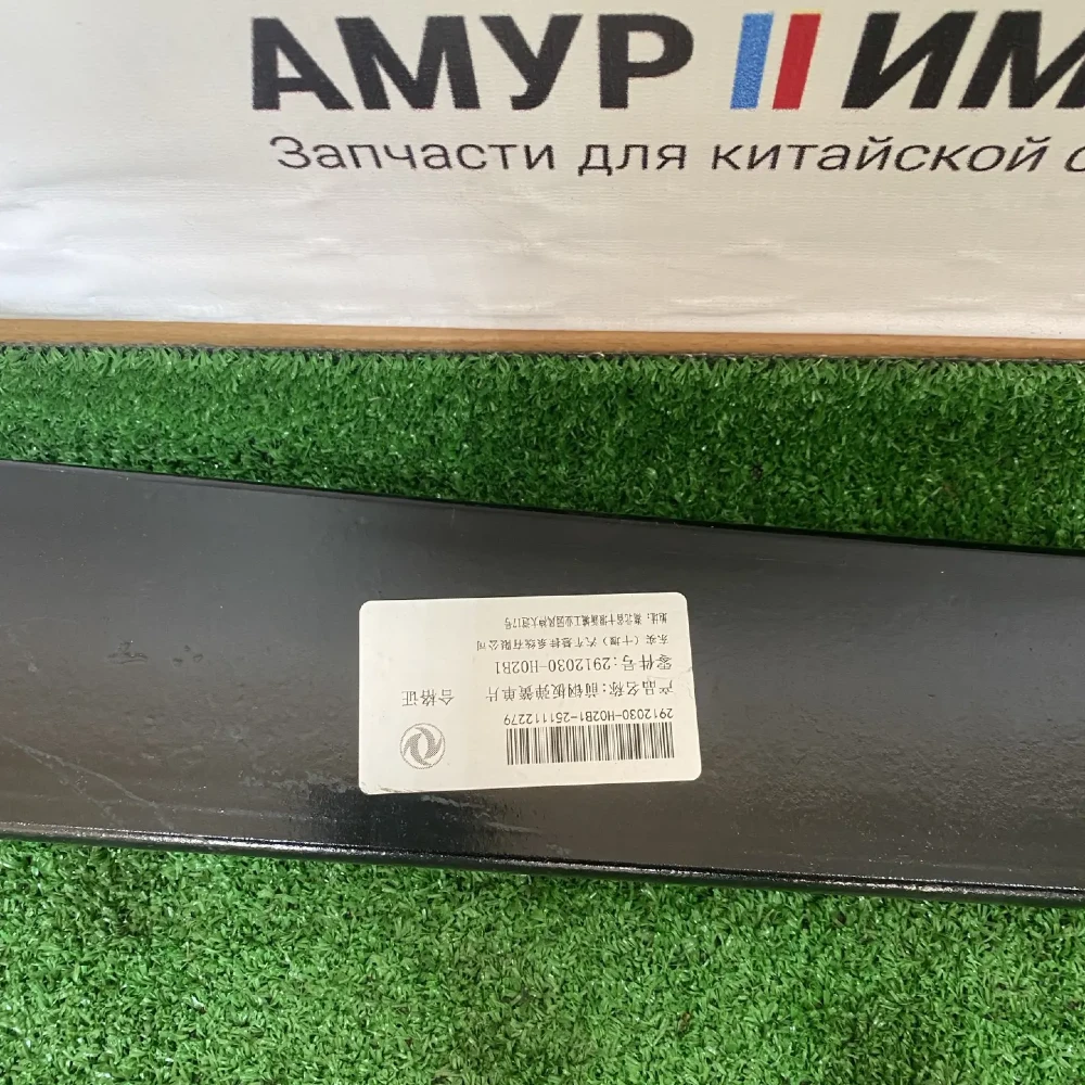 Коренной лист передней рессоры DONGFENG GX DFH4180 2912030-H02B1
