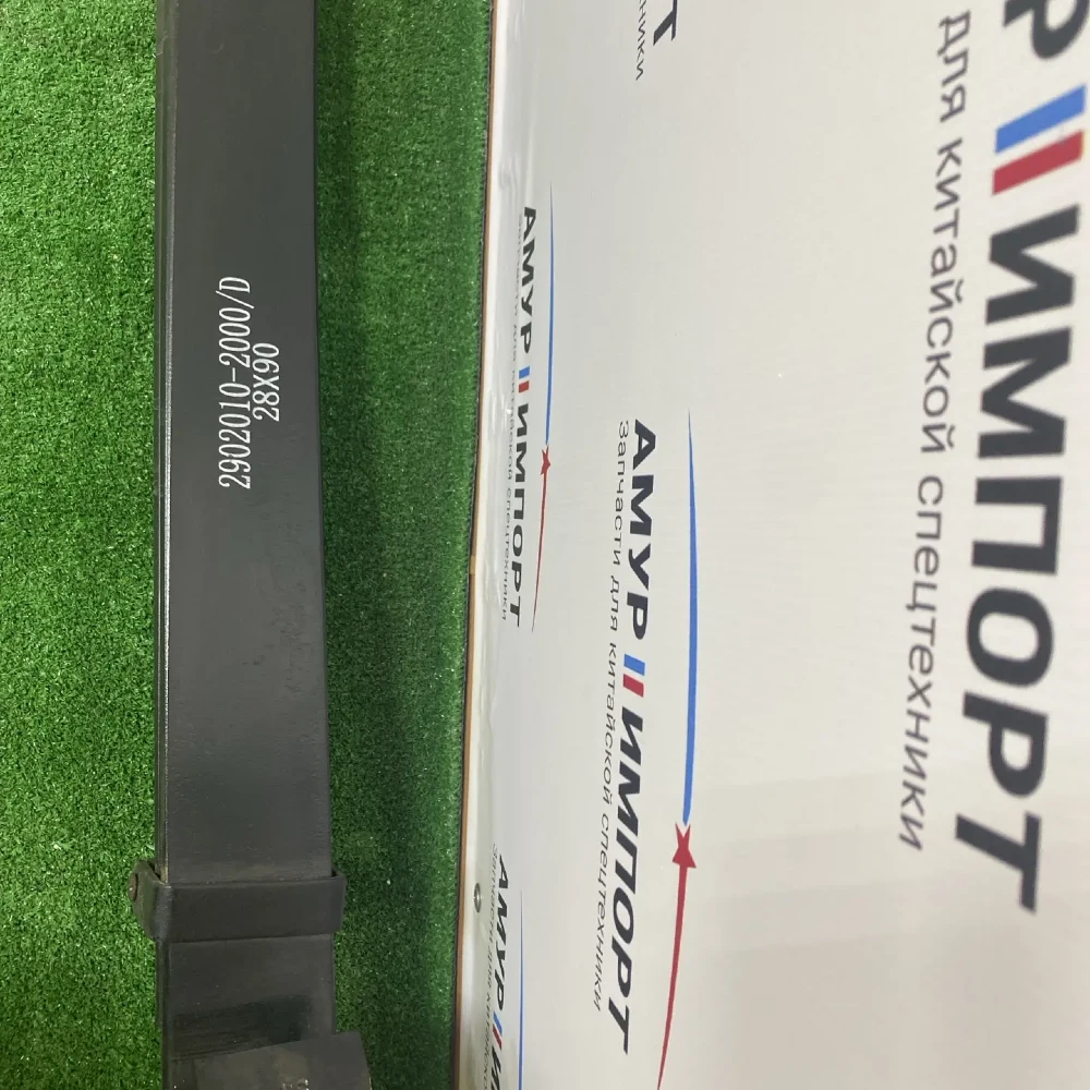 Передняя двухлистовая Рессора В Сборе FAW J7 2902010-2000/G