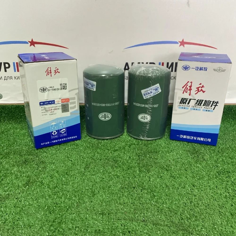 Фильтр топливный тонкой очистки FAW J7 1117050-M50-02000