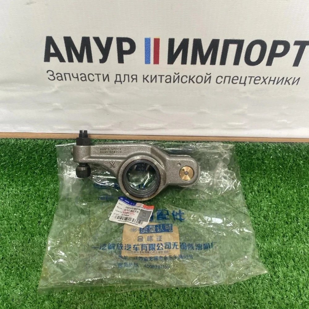Коромысло впускного клапана в сборе FAW J7 1007110-M50-000Y