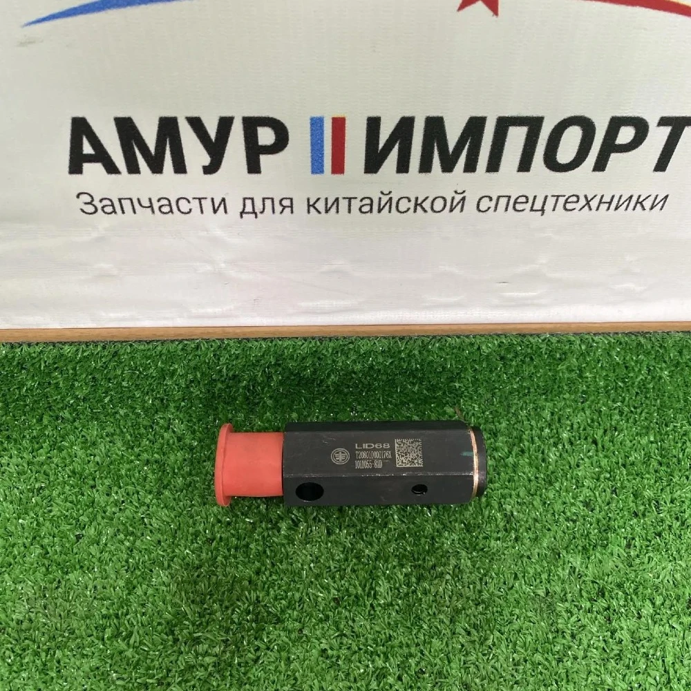 Клапан ограничения давления масляного насоса в сборе 1011055-81D