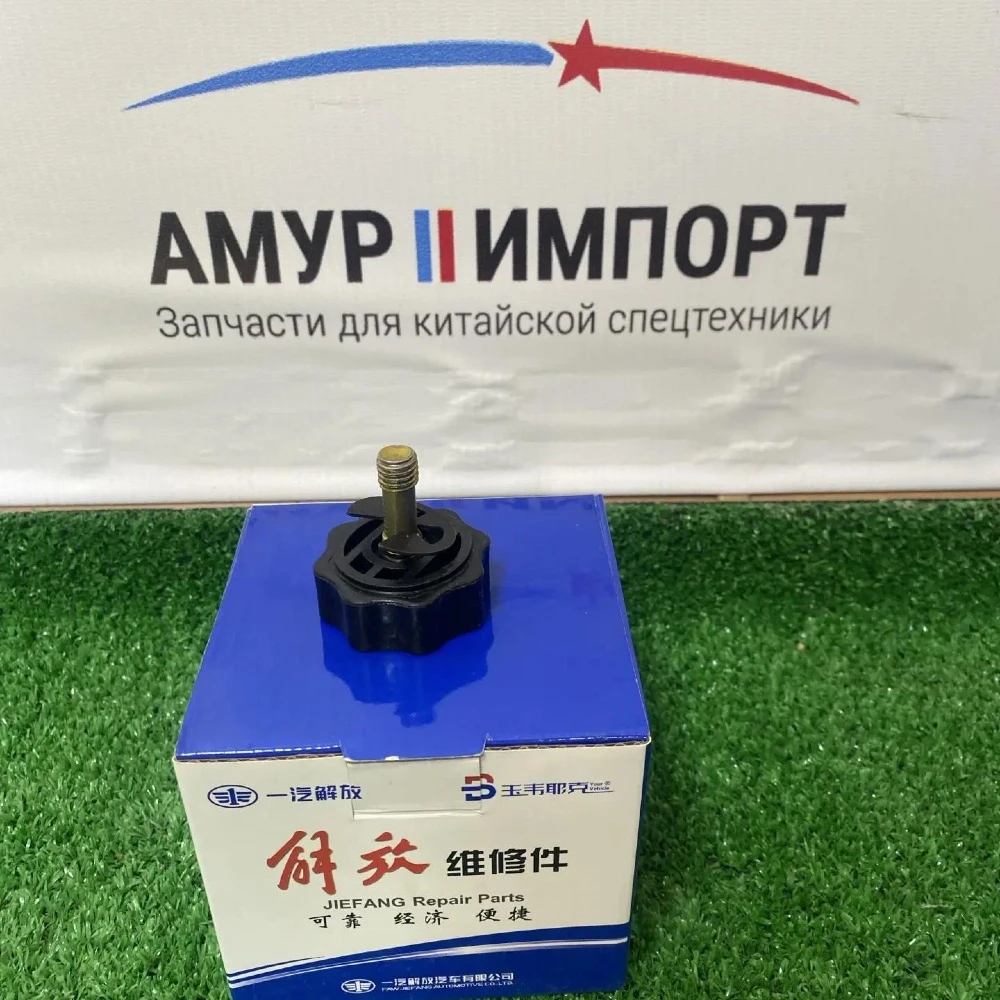 Стопорный болт FAW - 3513837-2000/B